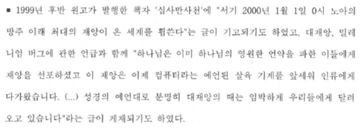 국민일보 승소.JPG