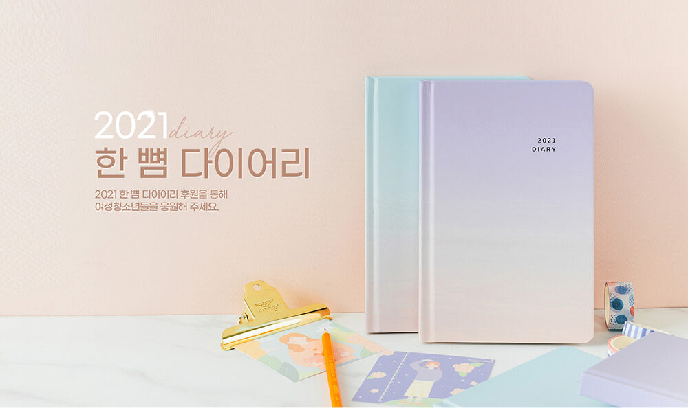 다이어리사진.jpg