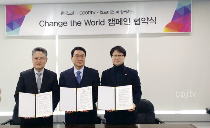 GOODTV 월드비전협약식22.jpg