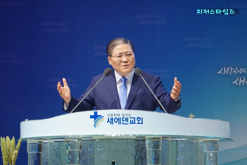 설교 소강석 목사(새에덴교회)-004.jpg