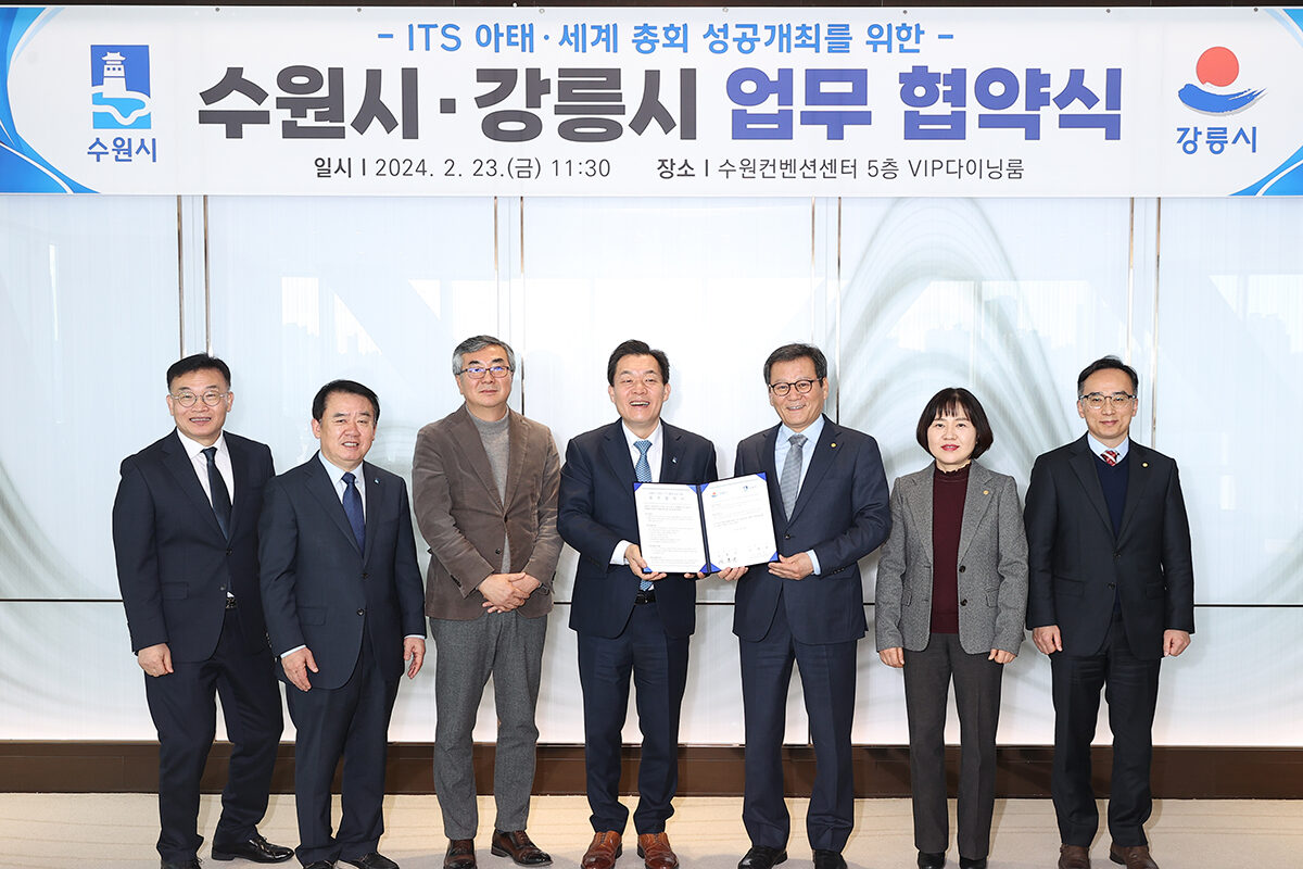 ITS 총회 성공 개최 위해 강릉-수원 두 손 맞잡는다02.jpeg