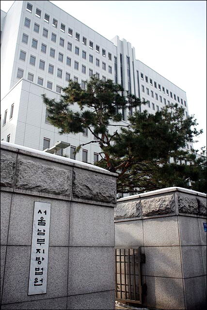 1. 서울남부지방법원(3).jpg