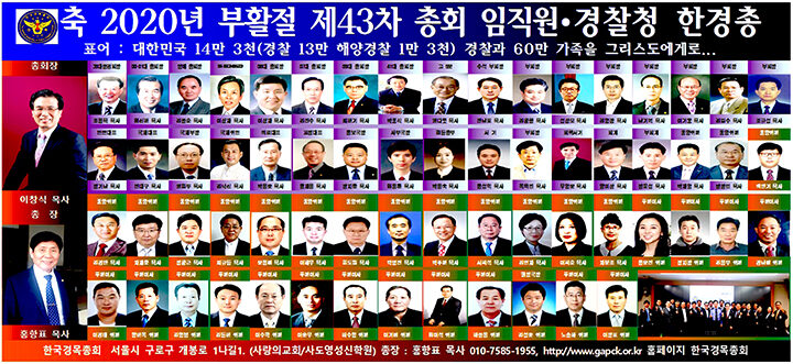 2020 축 부활 한국경목총회 시안-01.jpg