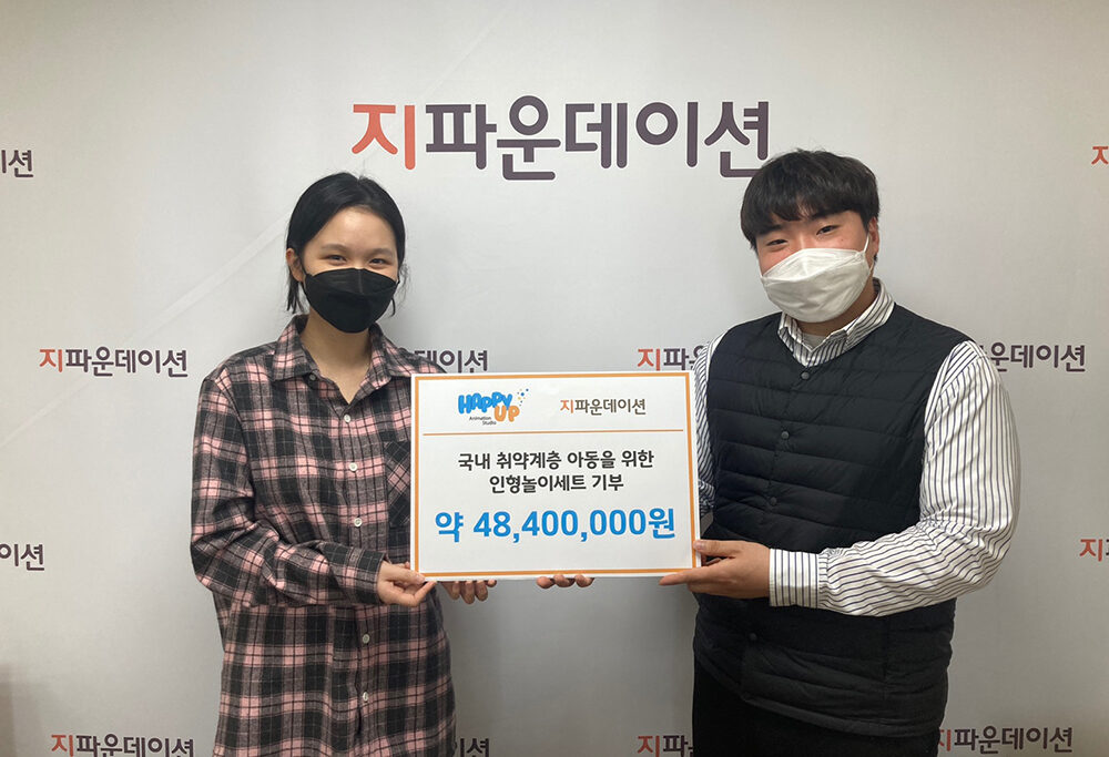 해피업 전달식.jpg