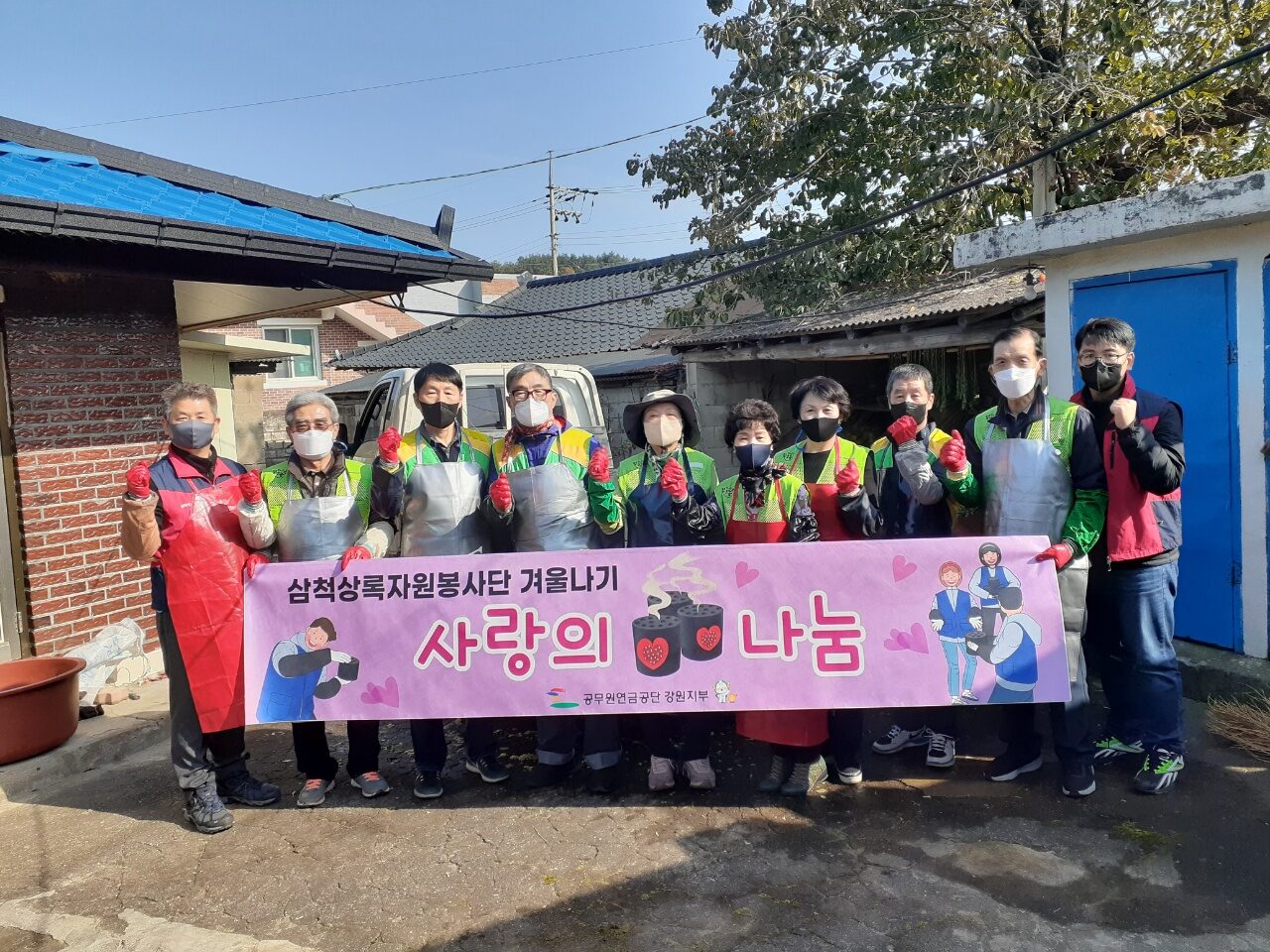 겨울나기 사랑의 연탄 나눔 행사1.jpg