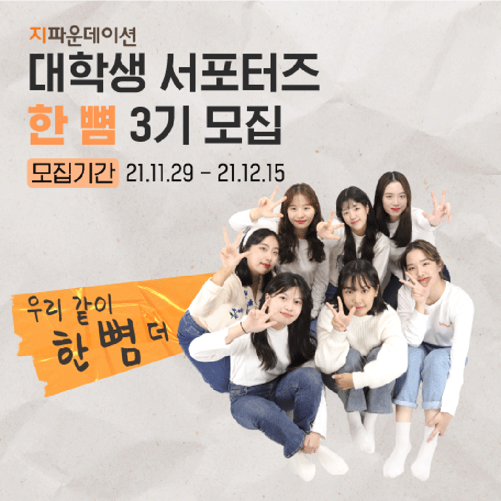 한뼘 모집_원본.png