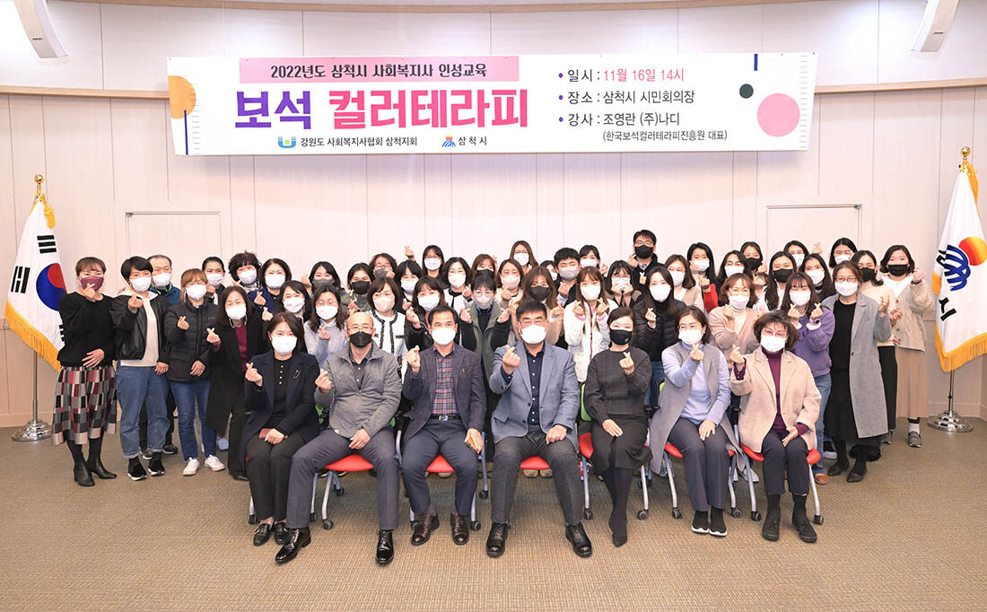 사회복지종사자 역량 강화 교육1.JPG