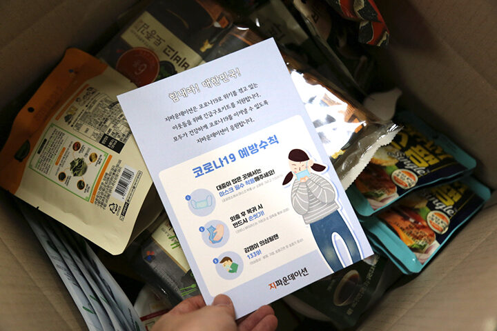 보도_지파운데이션 긴급구호키트-000.jpg