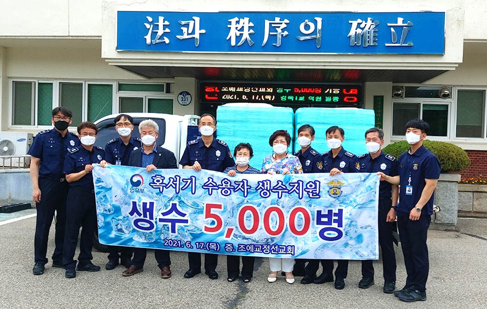 조에교정선교회 생수 5000병 전달.jpg