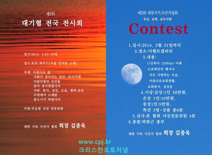 크포 사진전시회 공모전.jpg