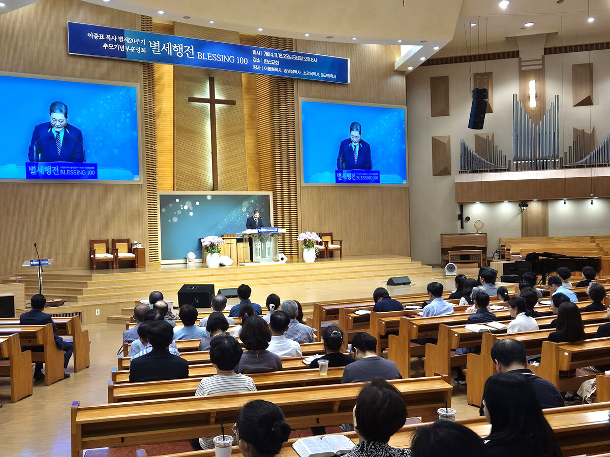 새에덴 소강석 목사.jpg