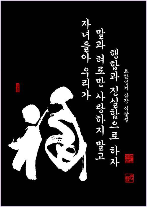 w요일삼일팔복.jpg