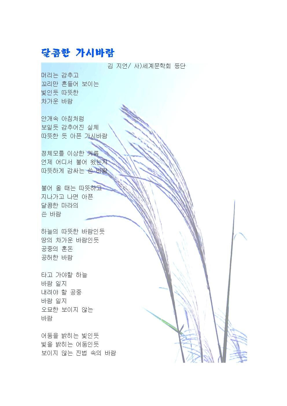 달콤한 가시바람001.jpg