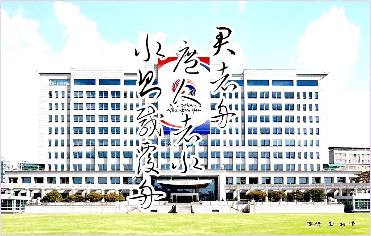 대통령2.jpg