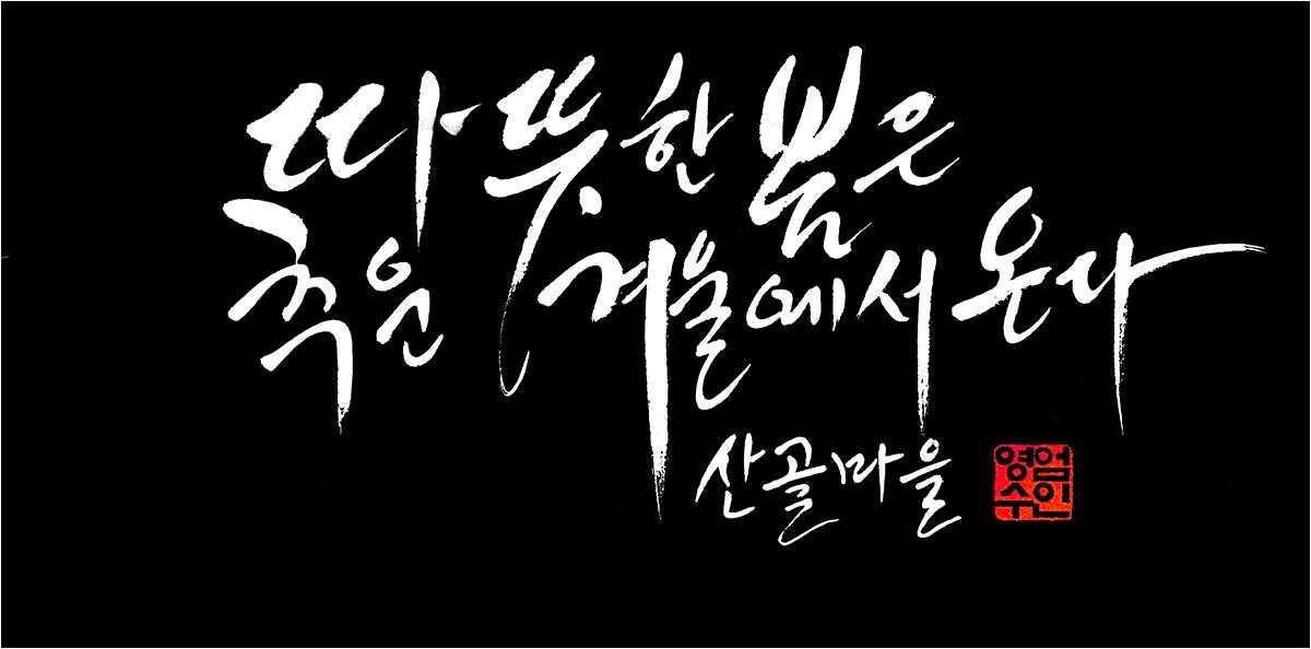 cpj 엄영수 목사1.jpg
