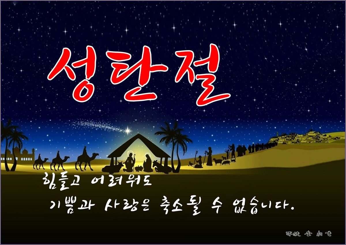 a성탄카드1.jpg