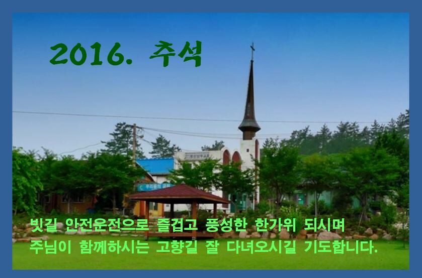 jtntv 추석인사.JPG