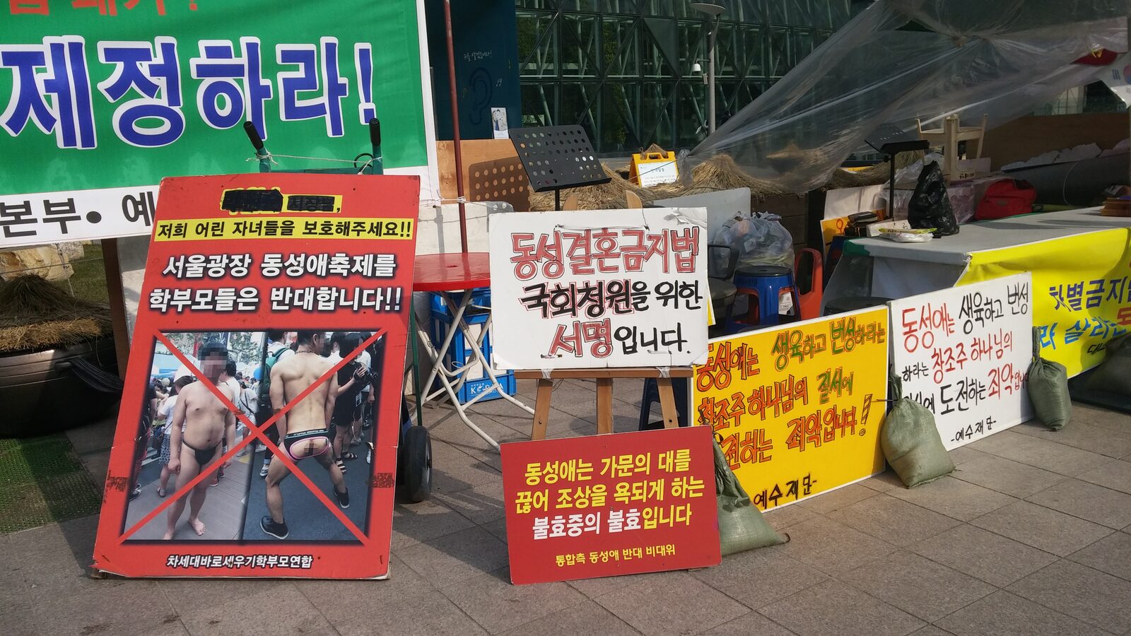3 동성애 축제 원천봉쇄1.jpg