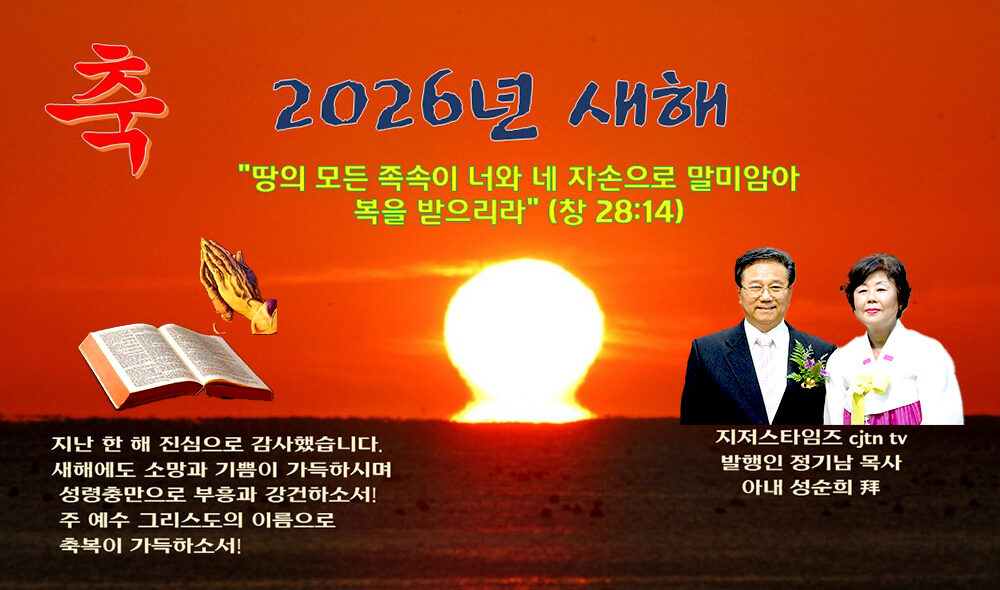 2026 근하신년 인사.jpg