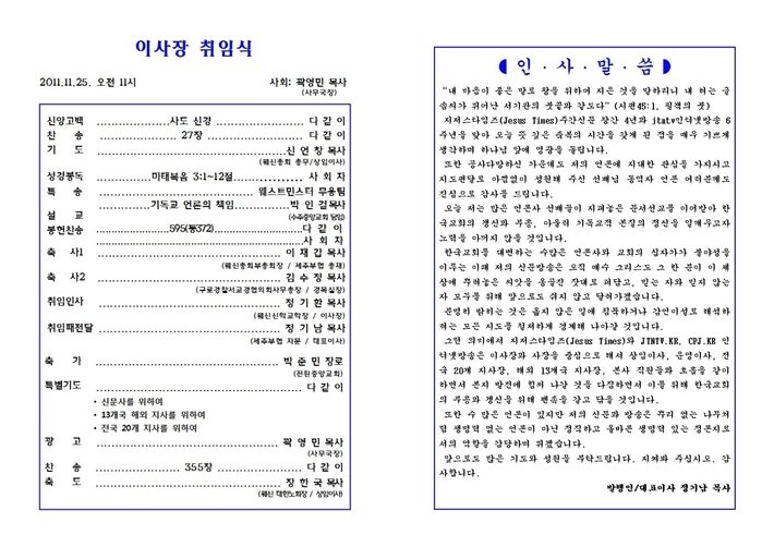 이사장 취임식 순서지 사본000001.jpg