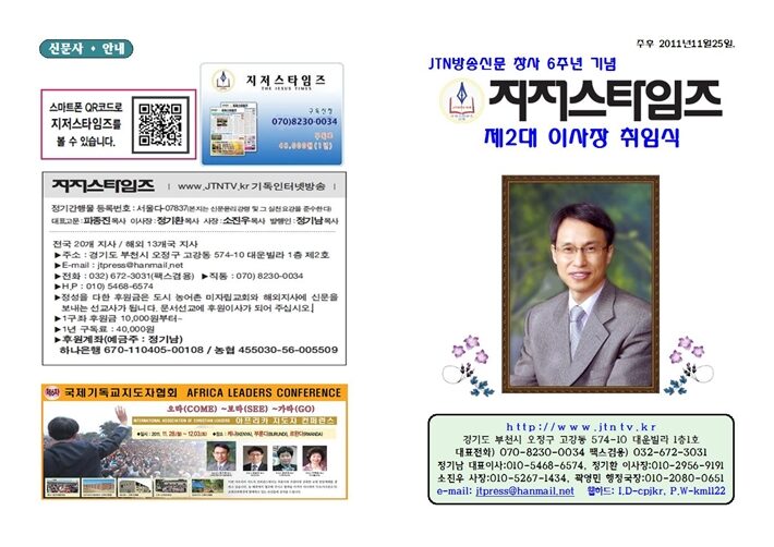 이사장 취임식 순서지 사본000002.jpg