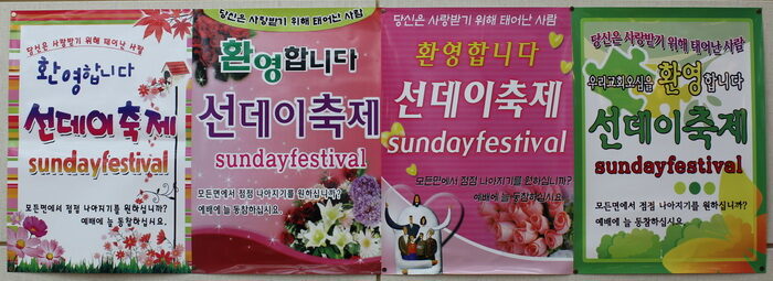 12-3 도농선교 광고물01.jpg