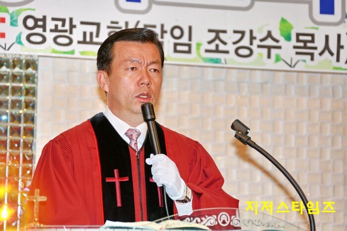 부노회장 조강수 목사.jpg
