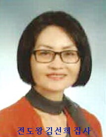 김선희 집사 원본 사본.jpg